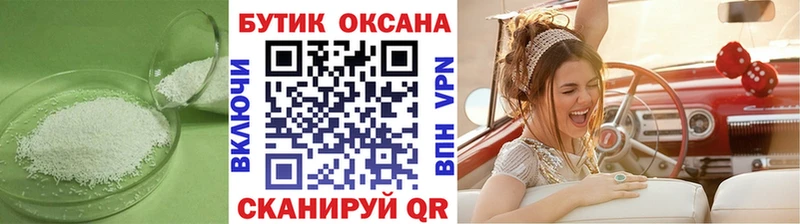 БУТИРАТ бутик  Вуктыл 