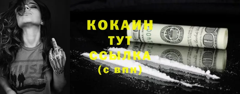 COCAIN VHQ  Вуктыл 