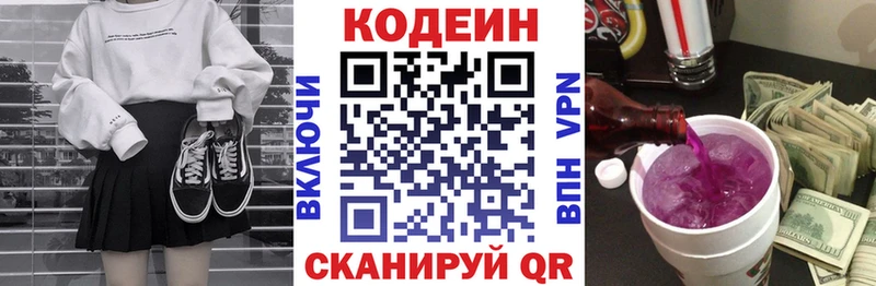 Кодеин напиток Lean (лин)  купить закладку  даркнет состав  Вуктыл 