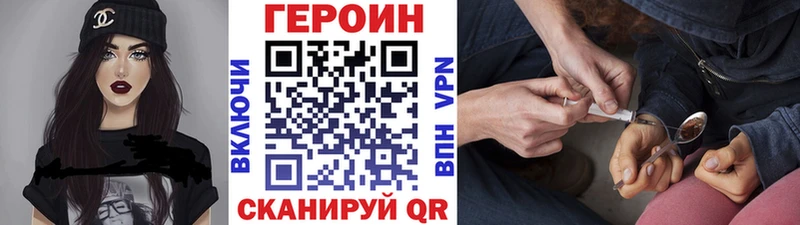 где купить наркоту  Вуктыл  Героин VHQ 
