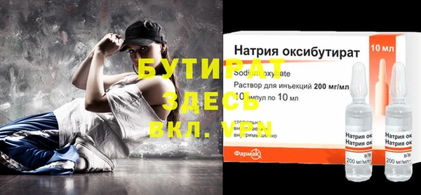 молекула духа Бородино