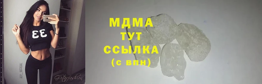 MDMA кристаллы  купить   Вуктыл 